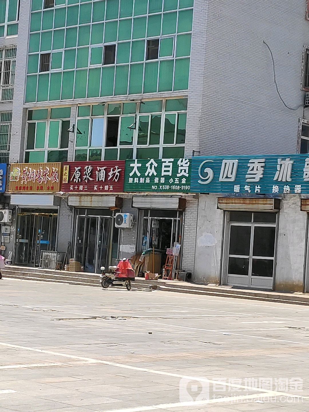 大众百货(矿业大街店)