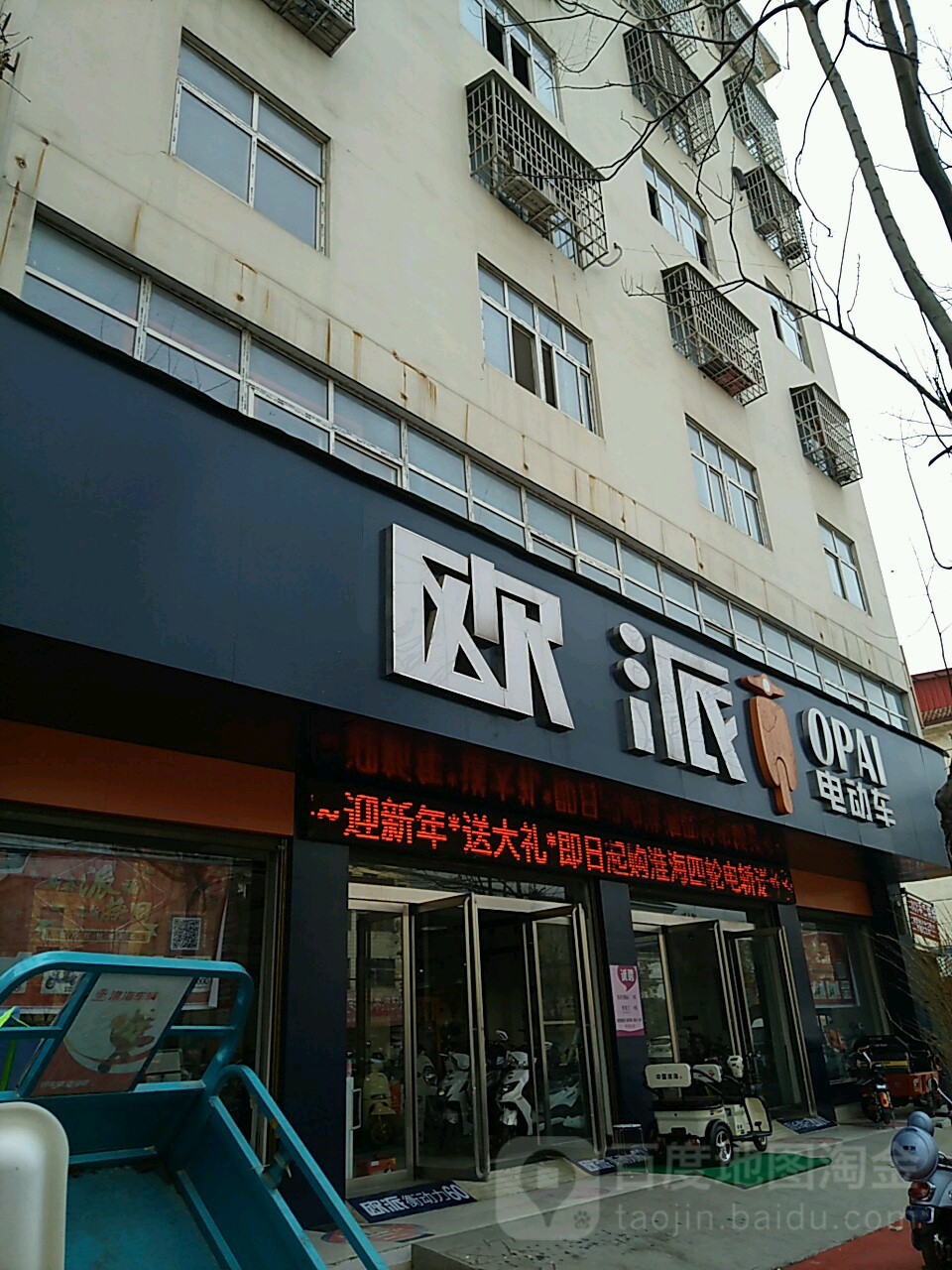 正阳县欧派电动车(南环城路店)