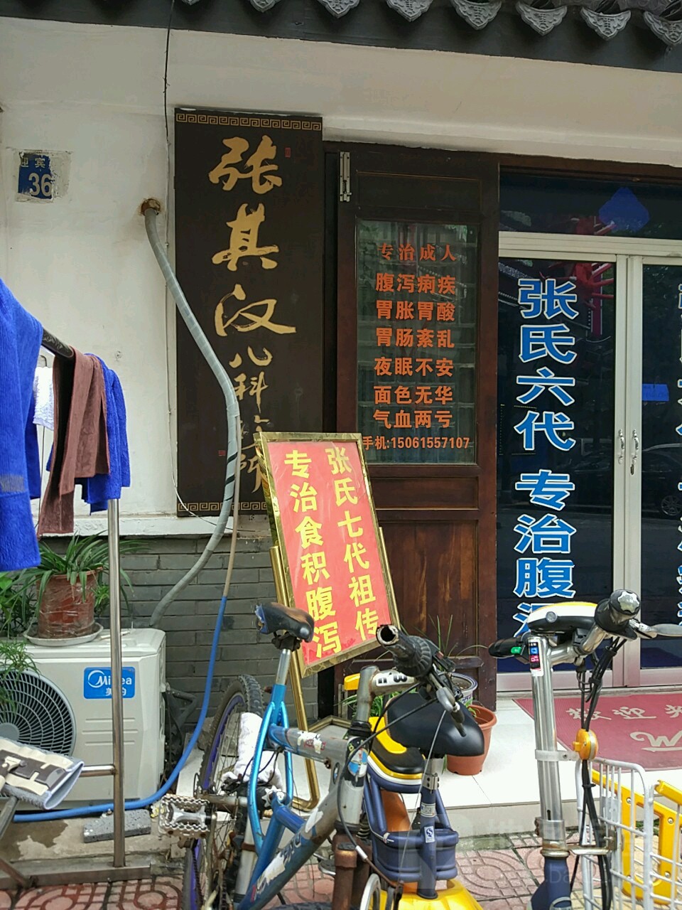 张其汉儿科诊所