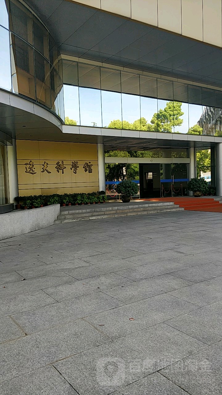 浙江工业大学(朝晖校区)-逸夫科学馆