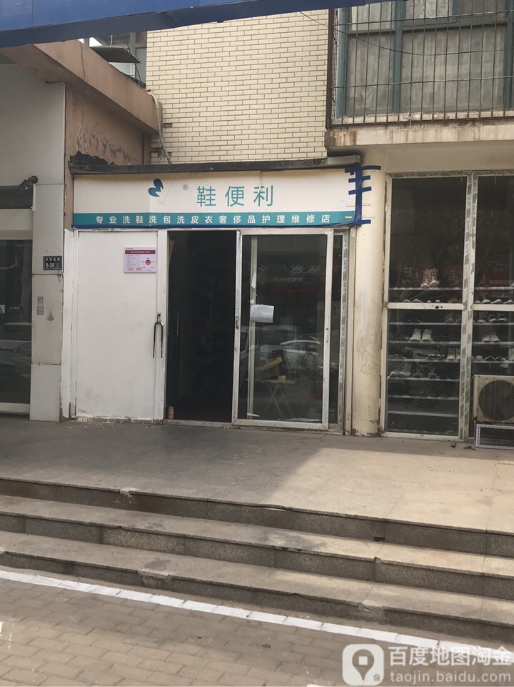 酒便利(丰华路店)