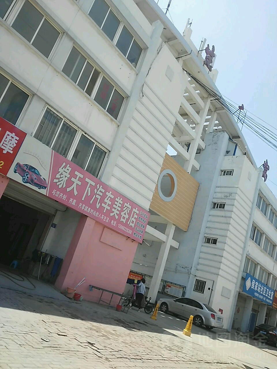 侯家站社区卫生室