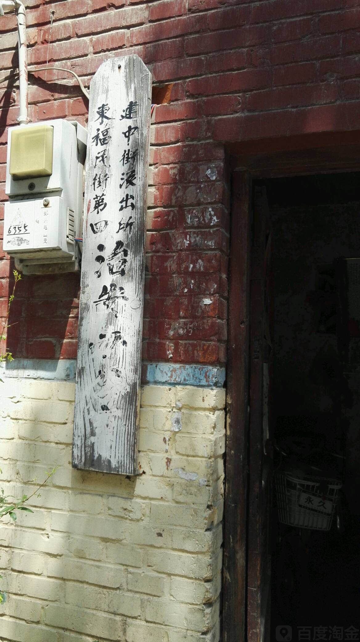 建中街派出所东富民街第四治安点 电话 路线 公交 地址 地图 预定 价格 团购 优惠 建中街派出所东富民街第四治安点在哪 怎么走 郑州生活服务