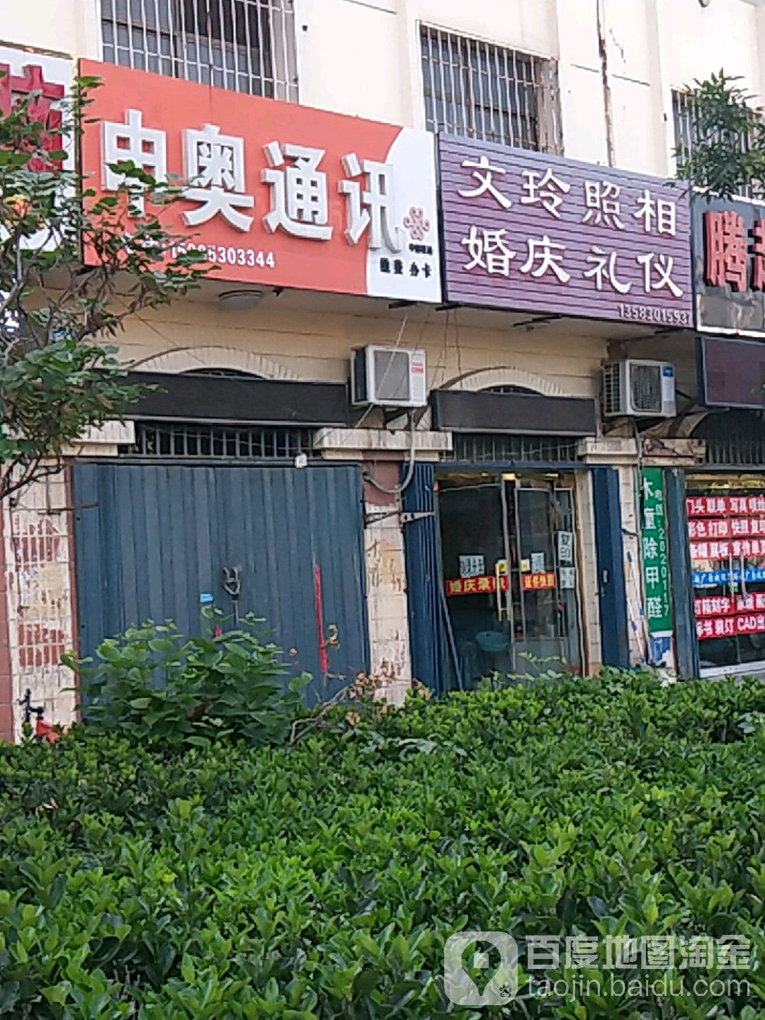 申奥通讯