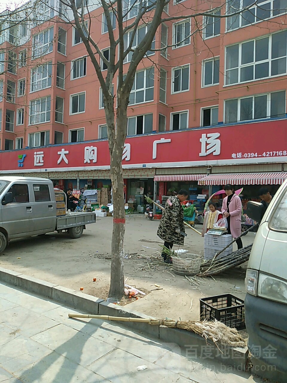 项城市远大购物广场(人民路店)