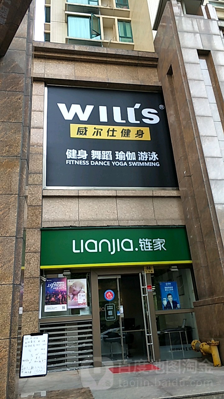 威尔士健身会所 中山公园店 电话 路线 公交 地址 地图 预定 价格 团购 优惠 威尔士健身会所 中山公园店 在哪 怎么走 上海生活服务