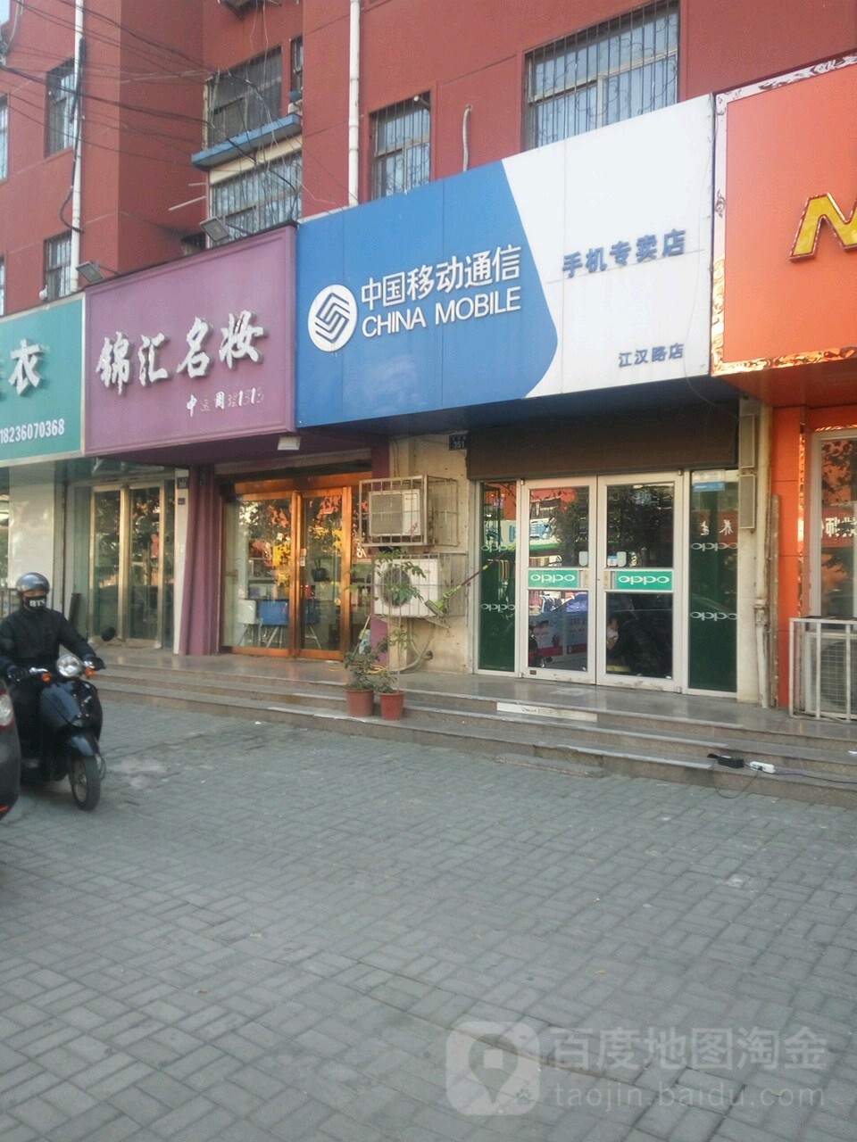 中国自动通信手机专卖店(江汉路店)