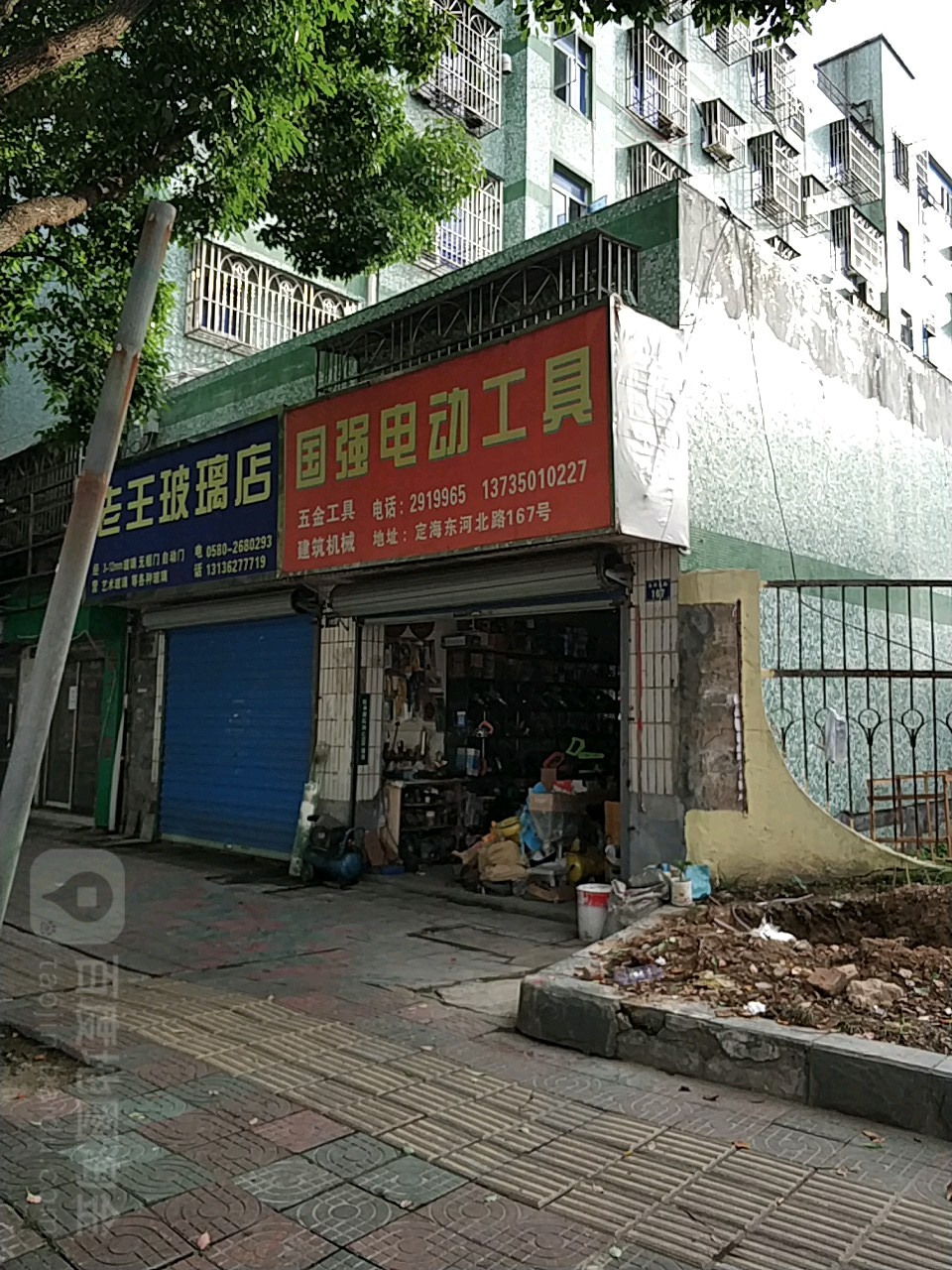 国强电动工具(东河北路店)