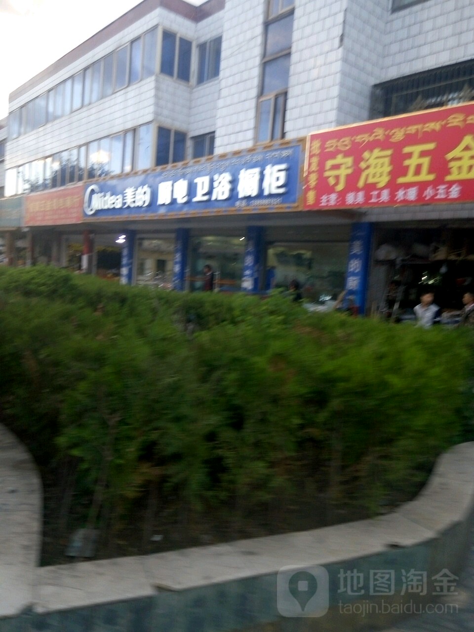 美的厨电卫语橱柜