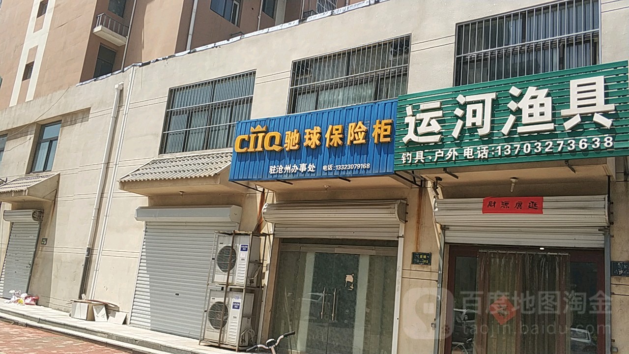 沧州市运河区浮阳南大道孔雀城