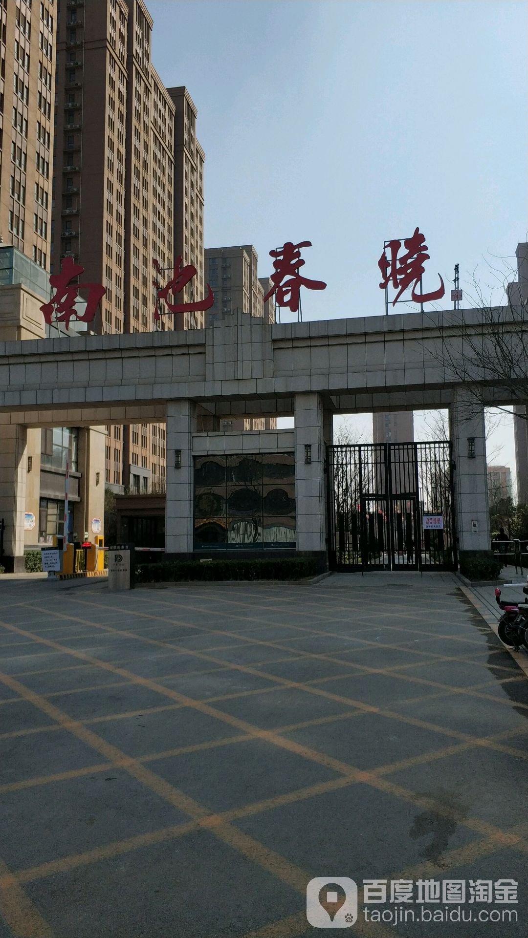 山东省济宁市任城区南苑街道南池