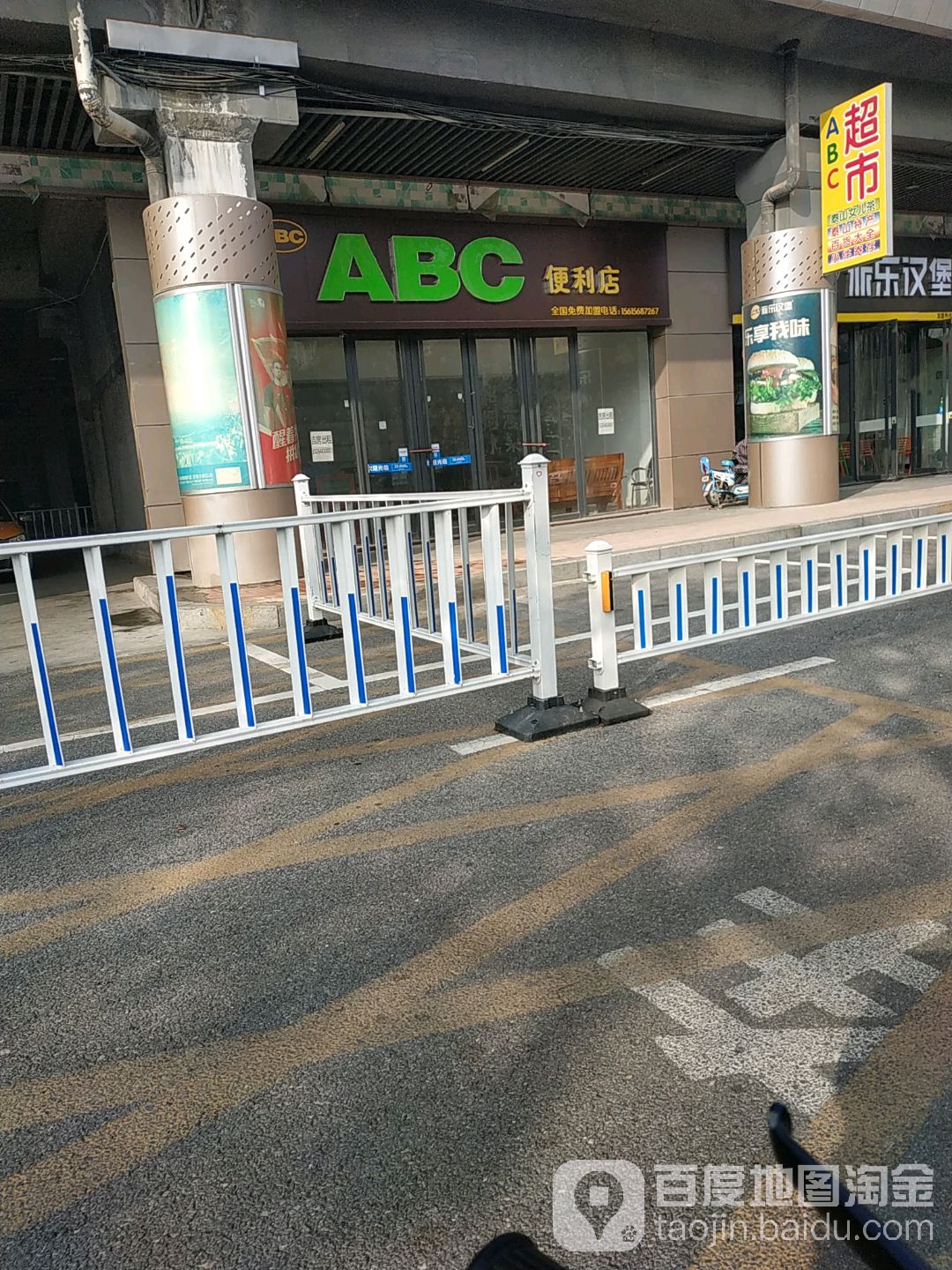 超市