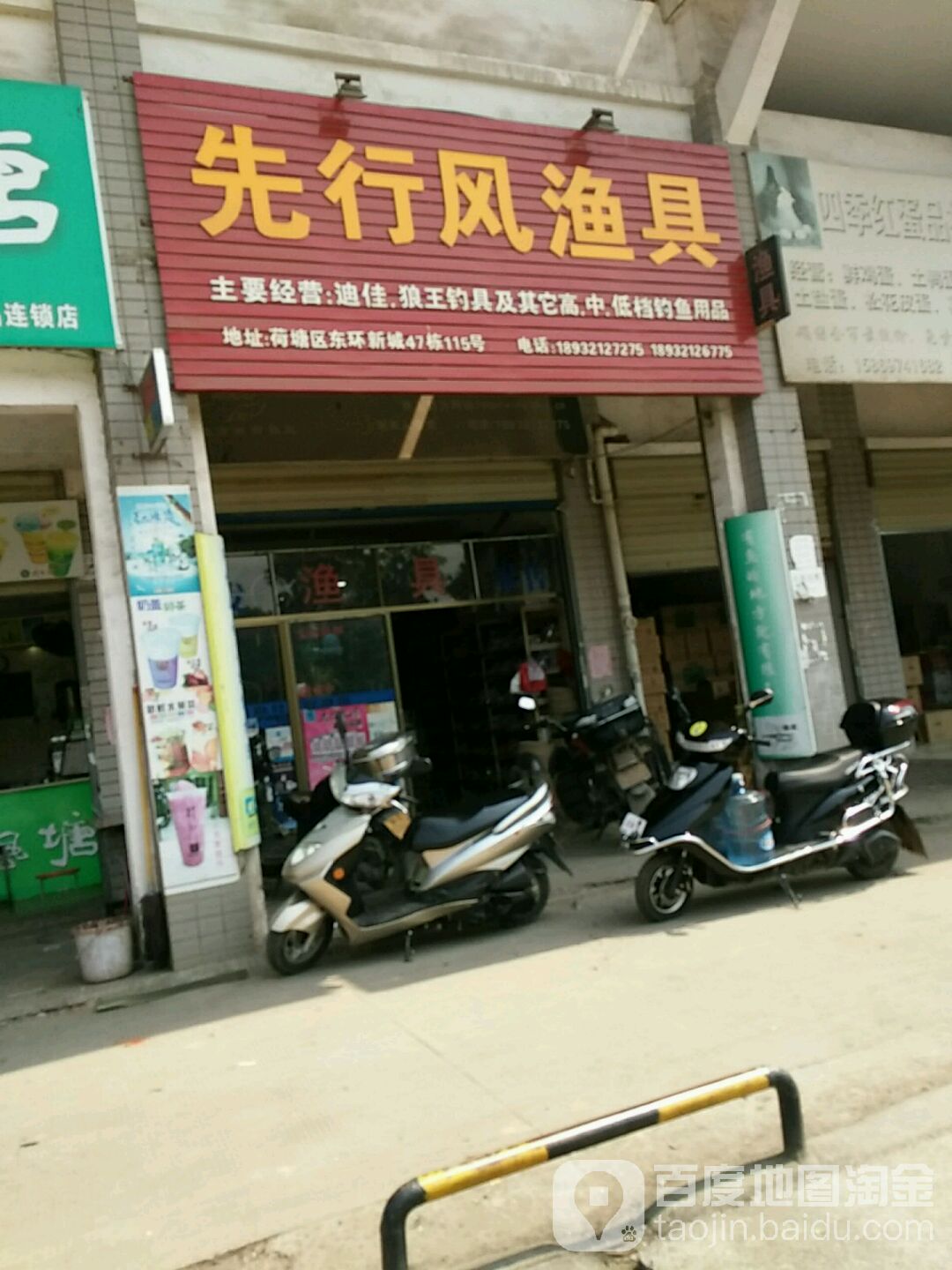 先行风渔具