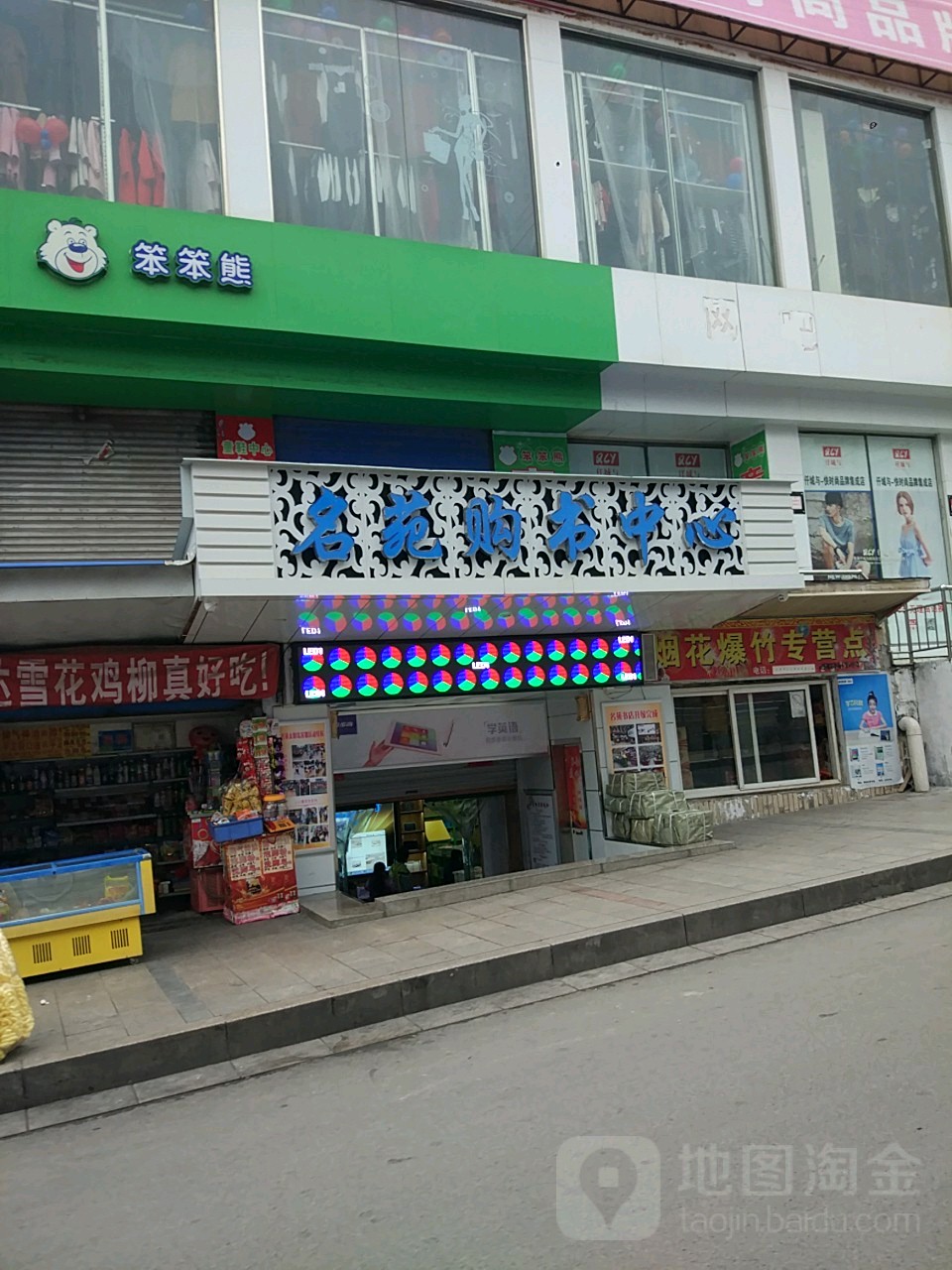 名苑购车中心