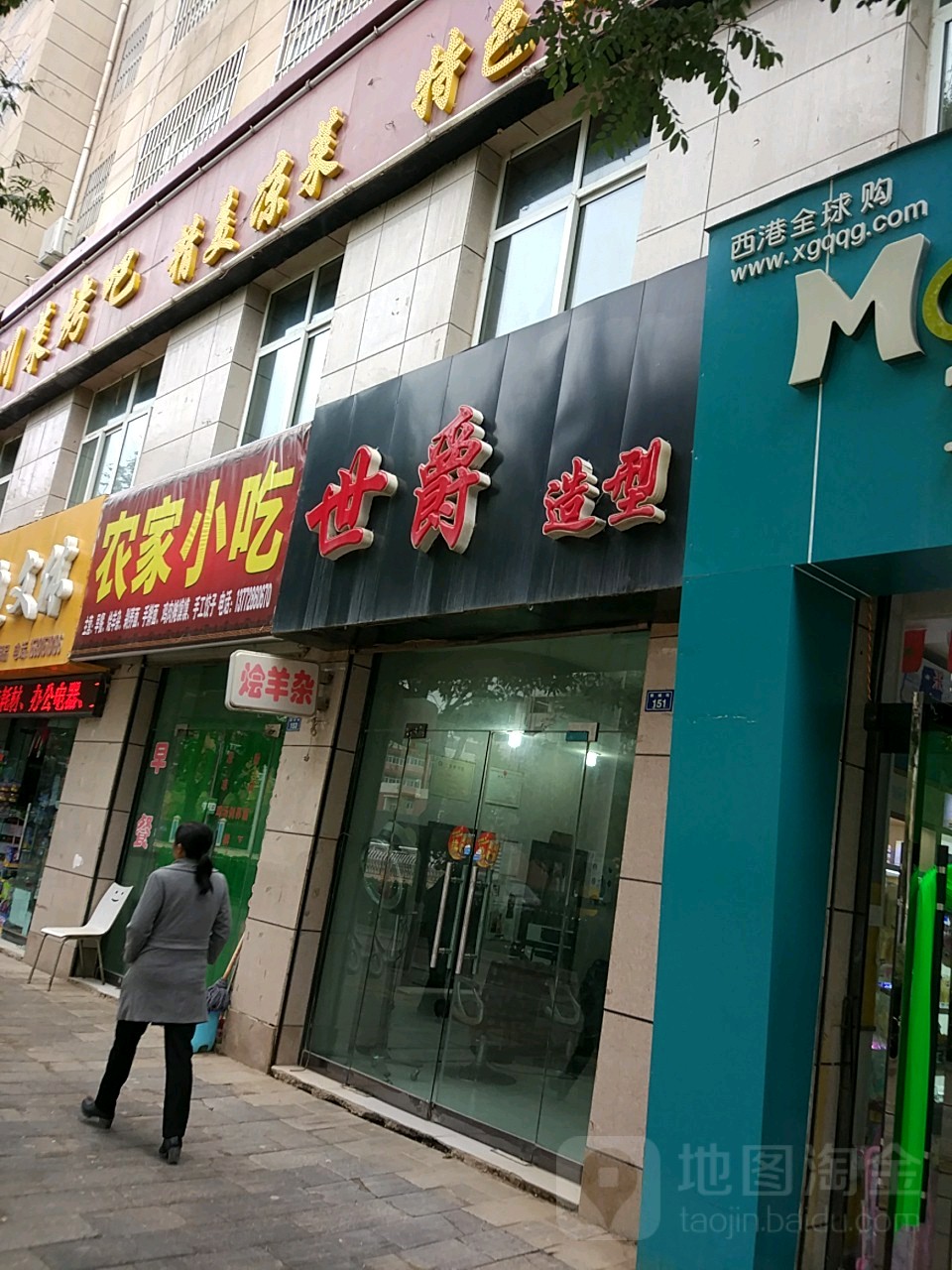 农家院吃(丰粮山店)