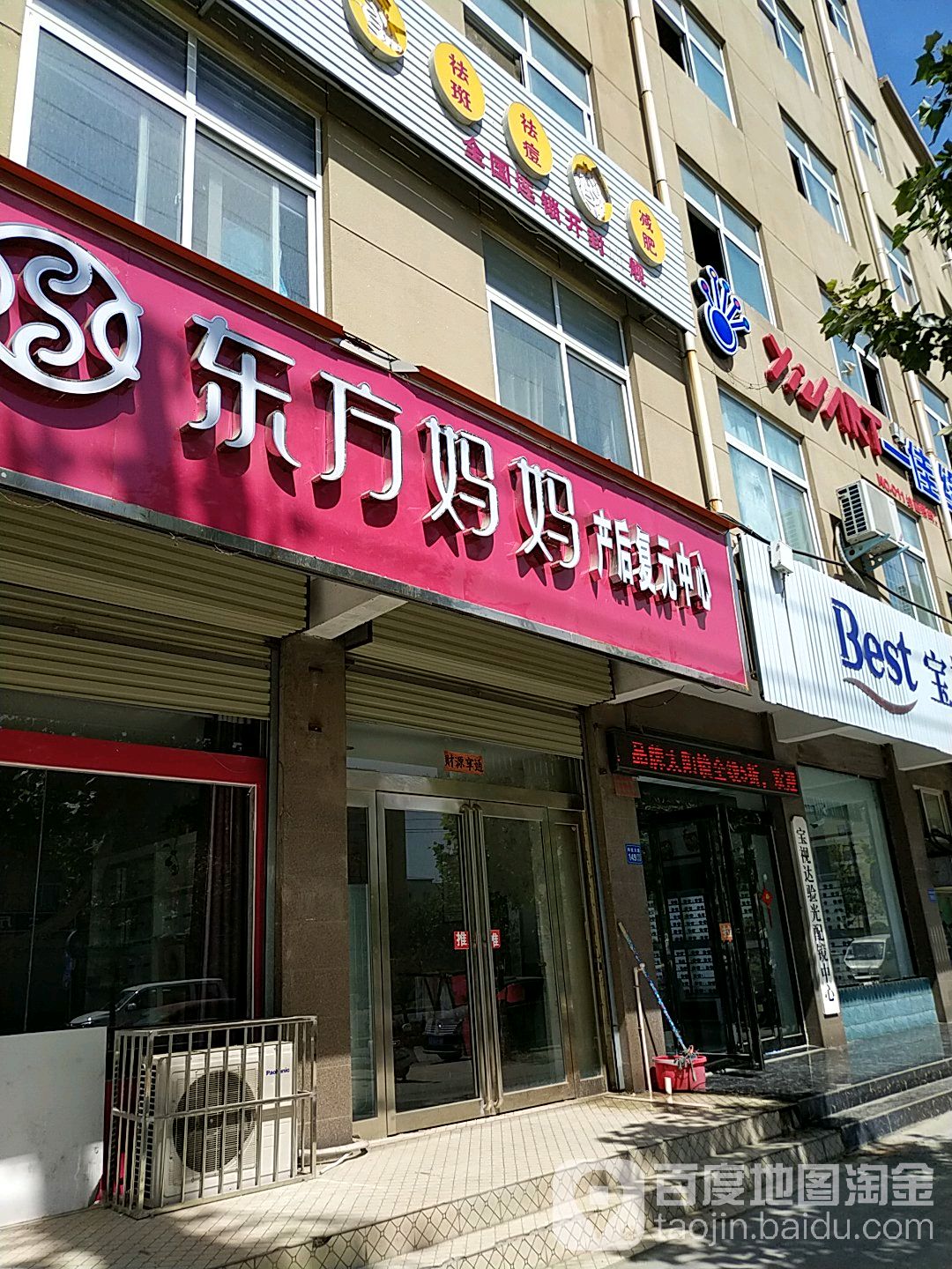 东方妈妈产后复元中心(科技大道店)