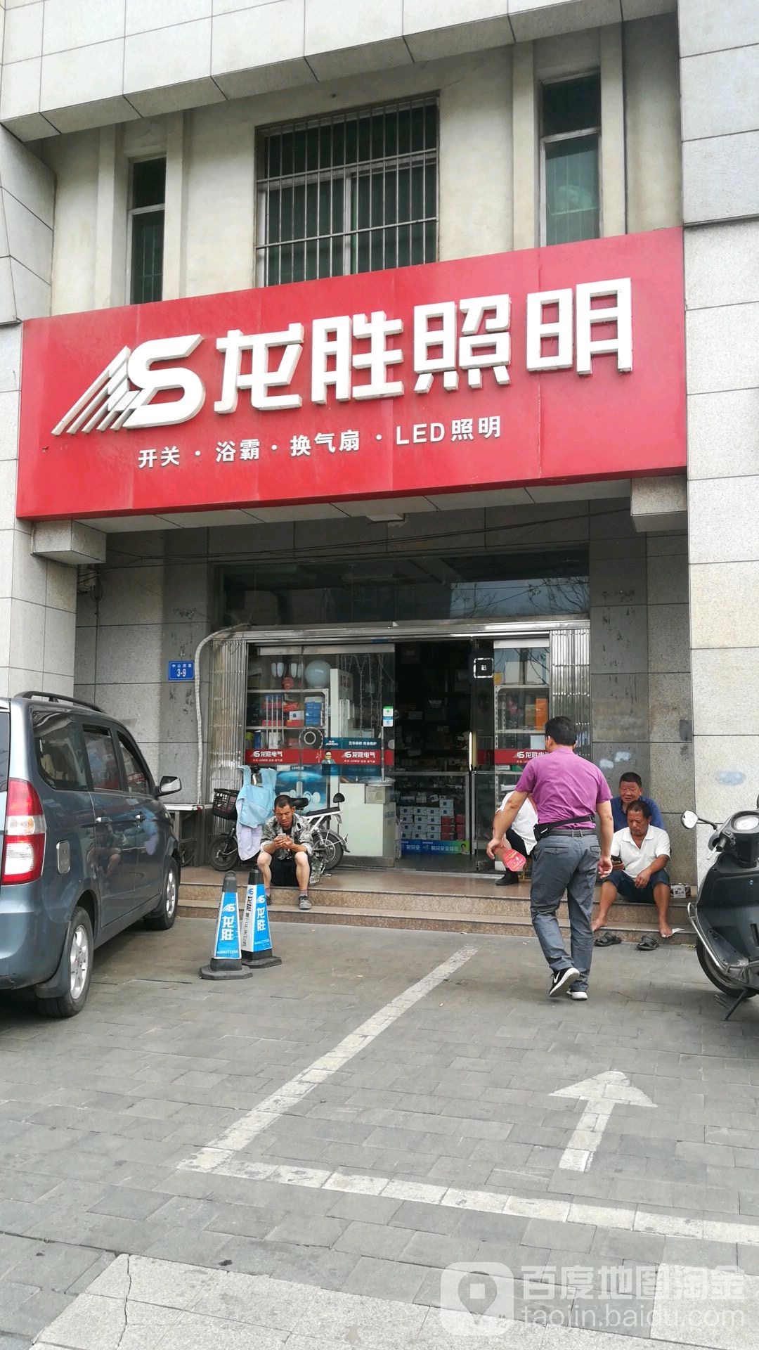 龙胜照明