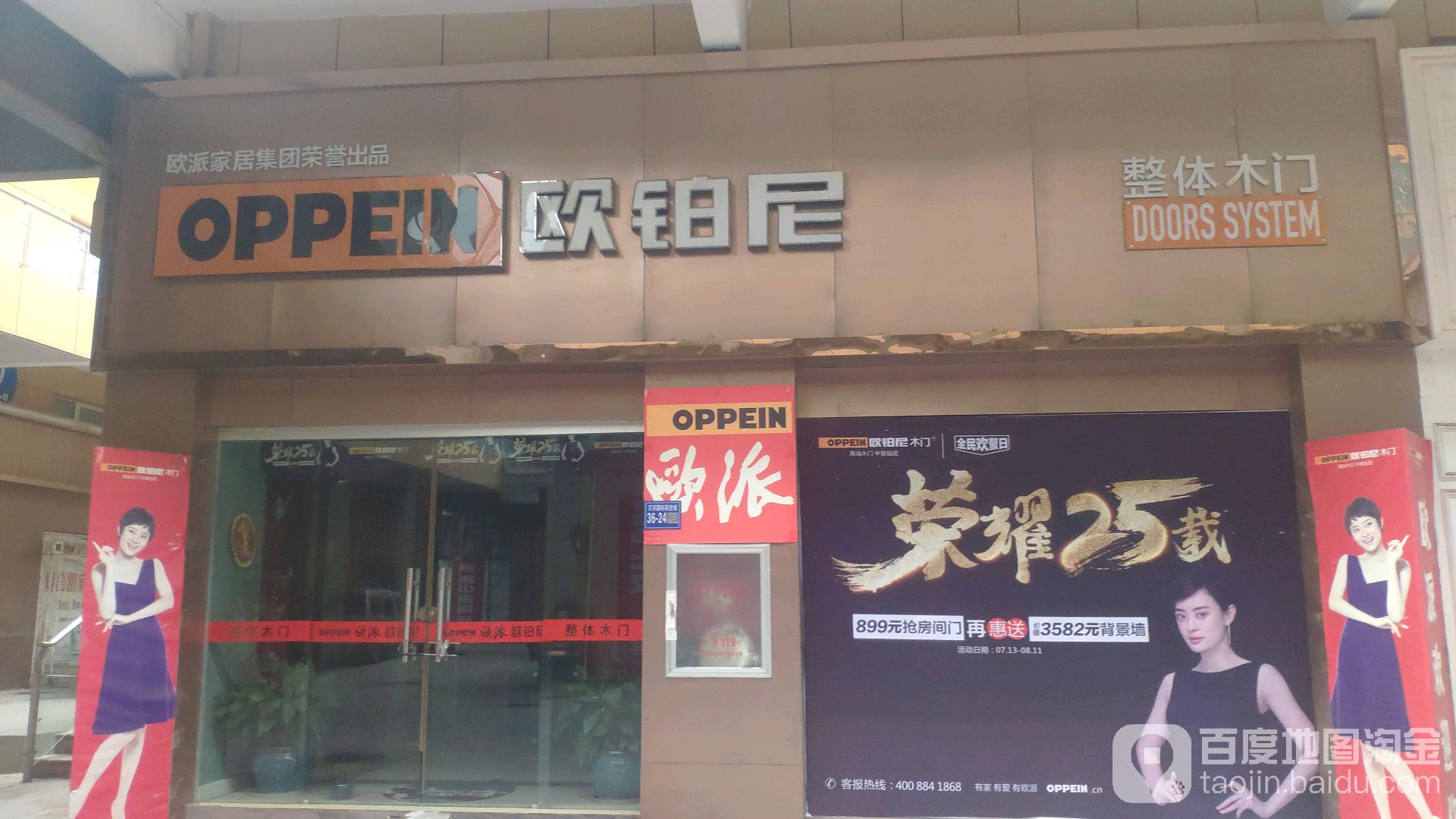 巩义市欧铂尼木门(巩义店)