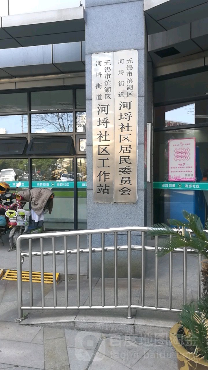 无锡市滨湖区梁清路281号