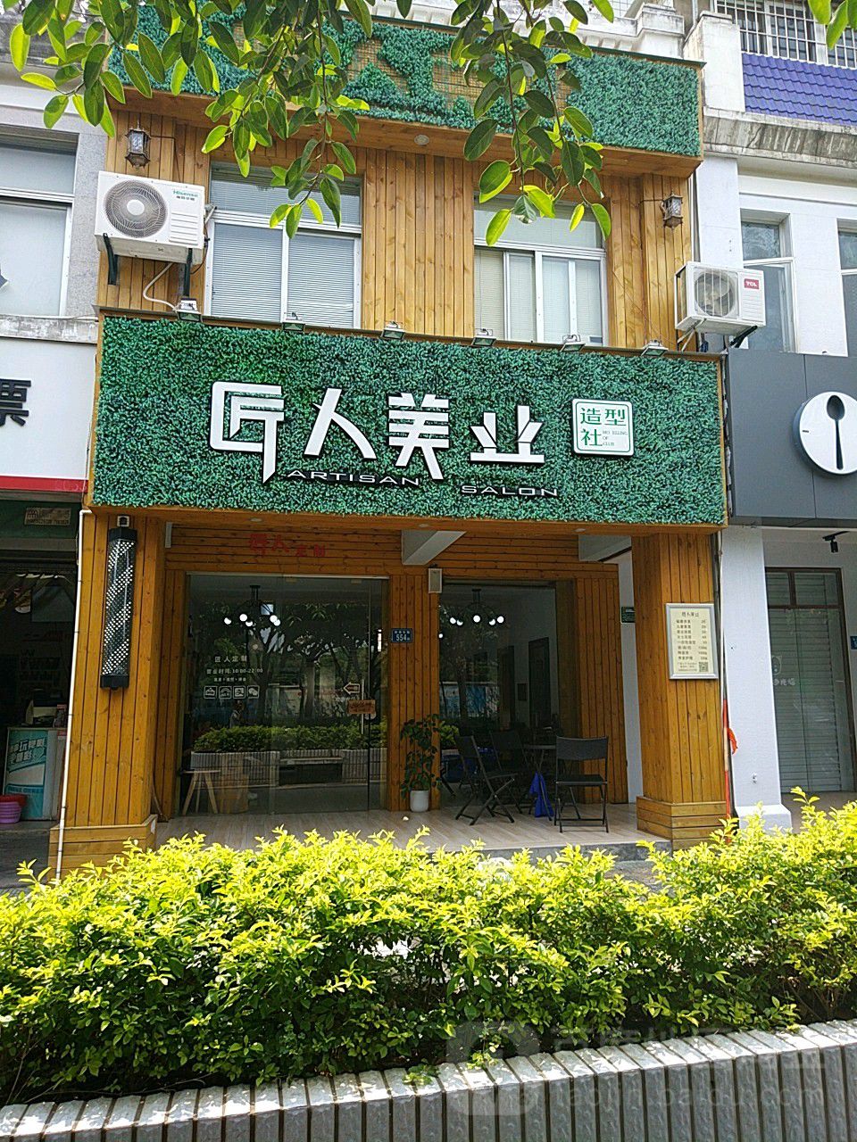 匠人美发(前埔东路店)