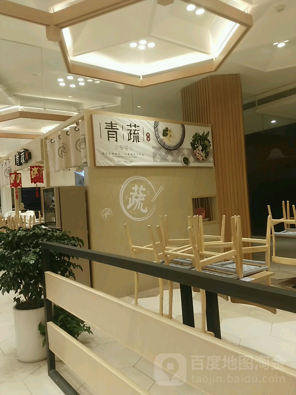 青疏(无锡八佰伴中山路店)