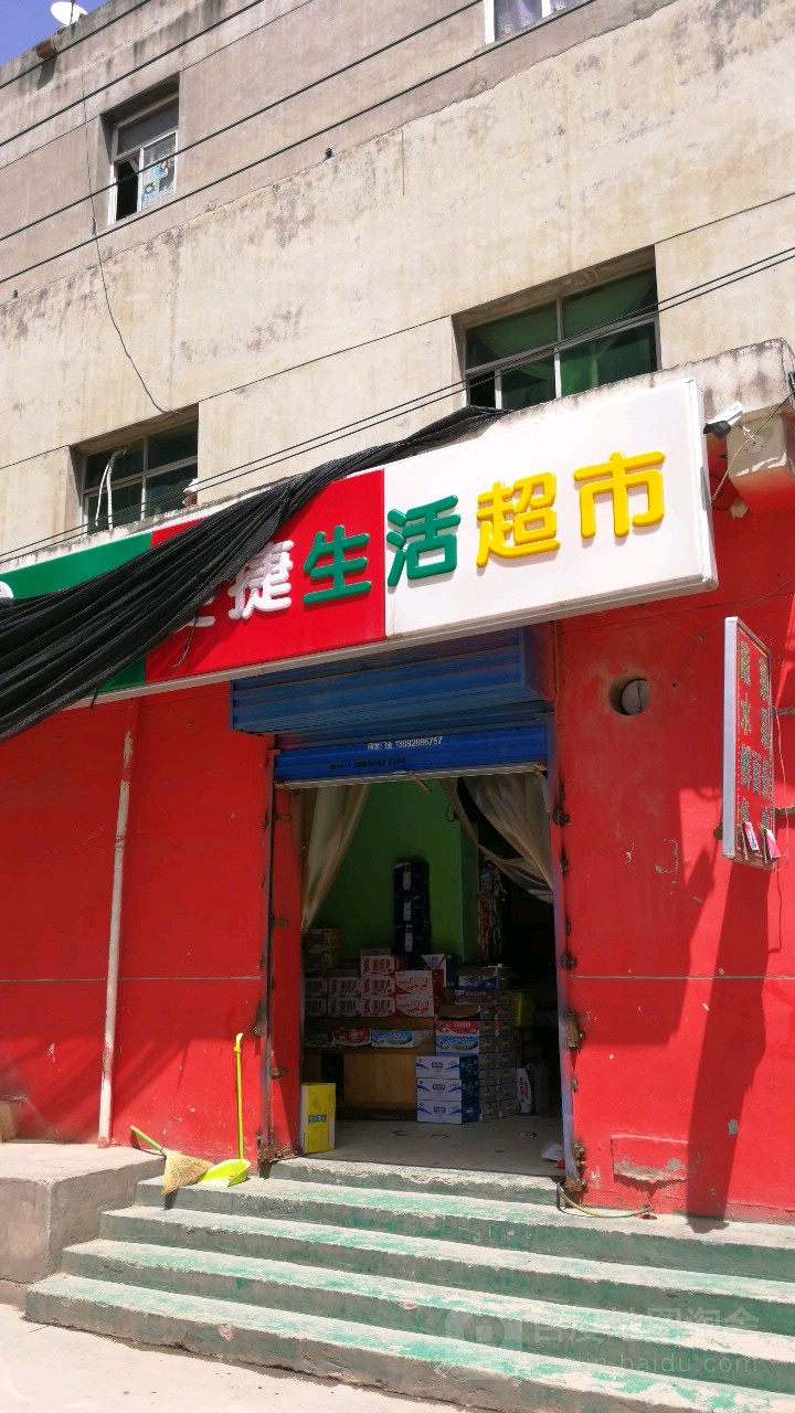 踏踏便捷生活美食(米秦北路店)