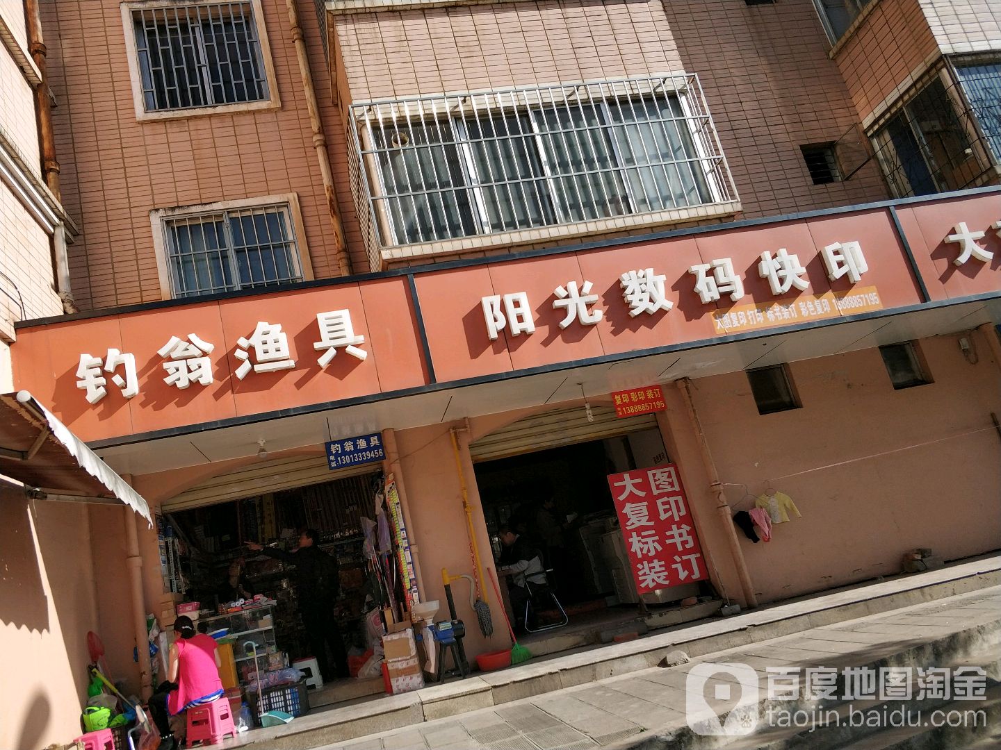 钓翁鱼具