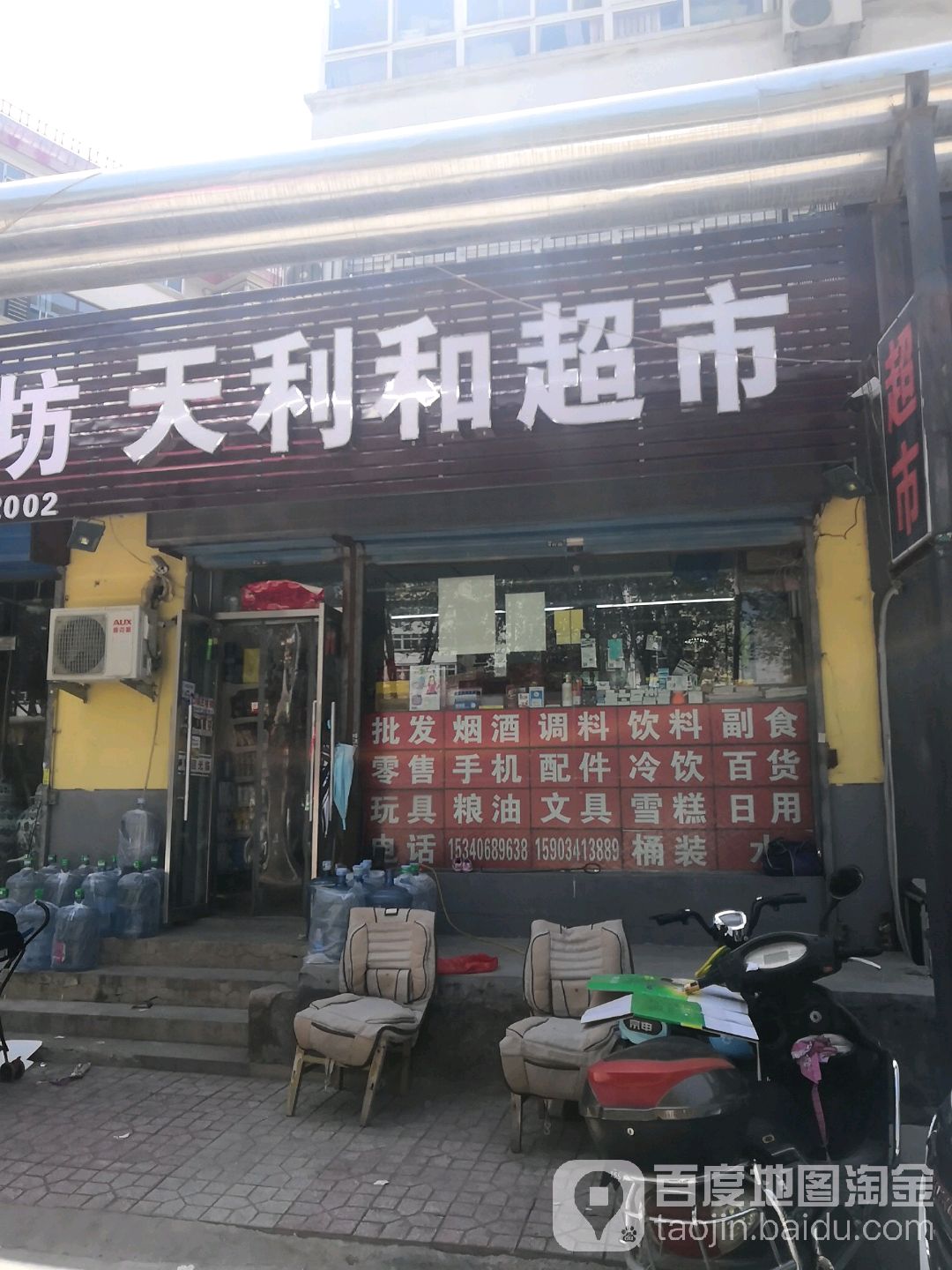 天利和精品表市