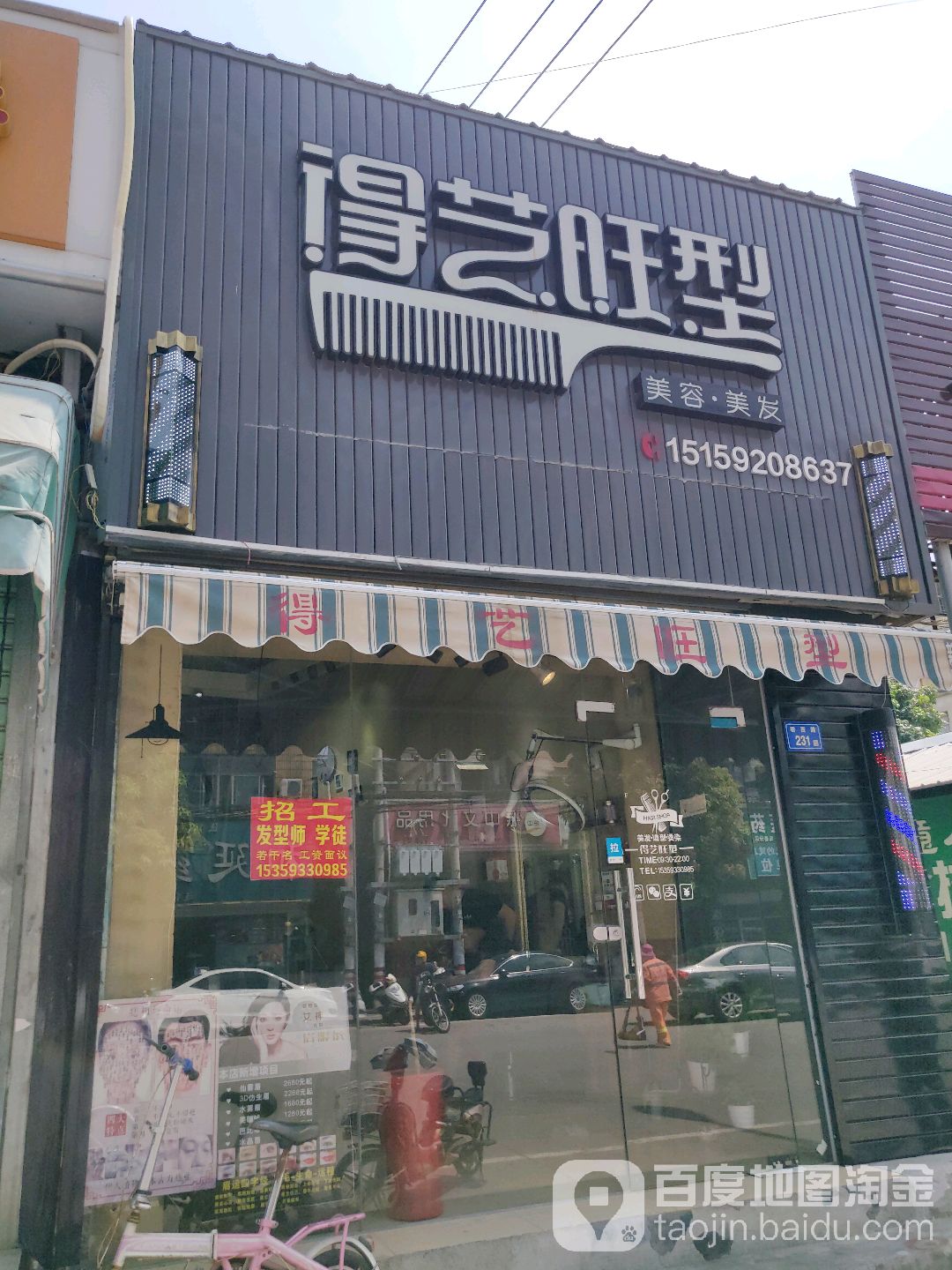 得意旺型(马巷店)