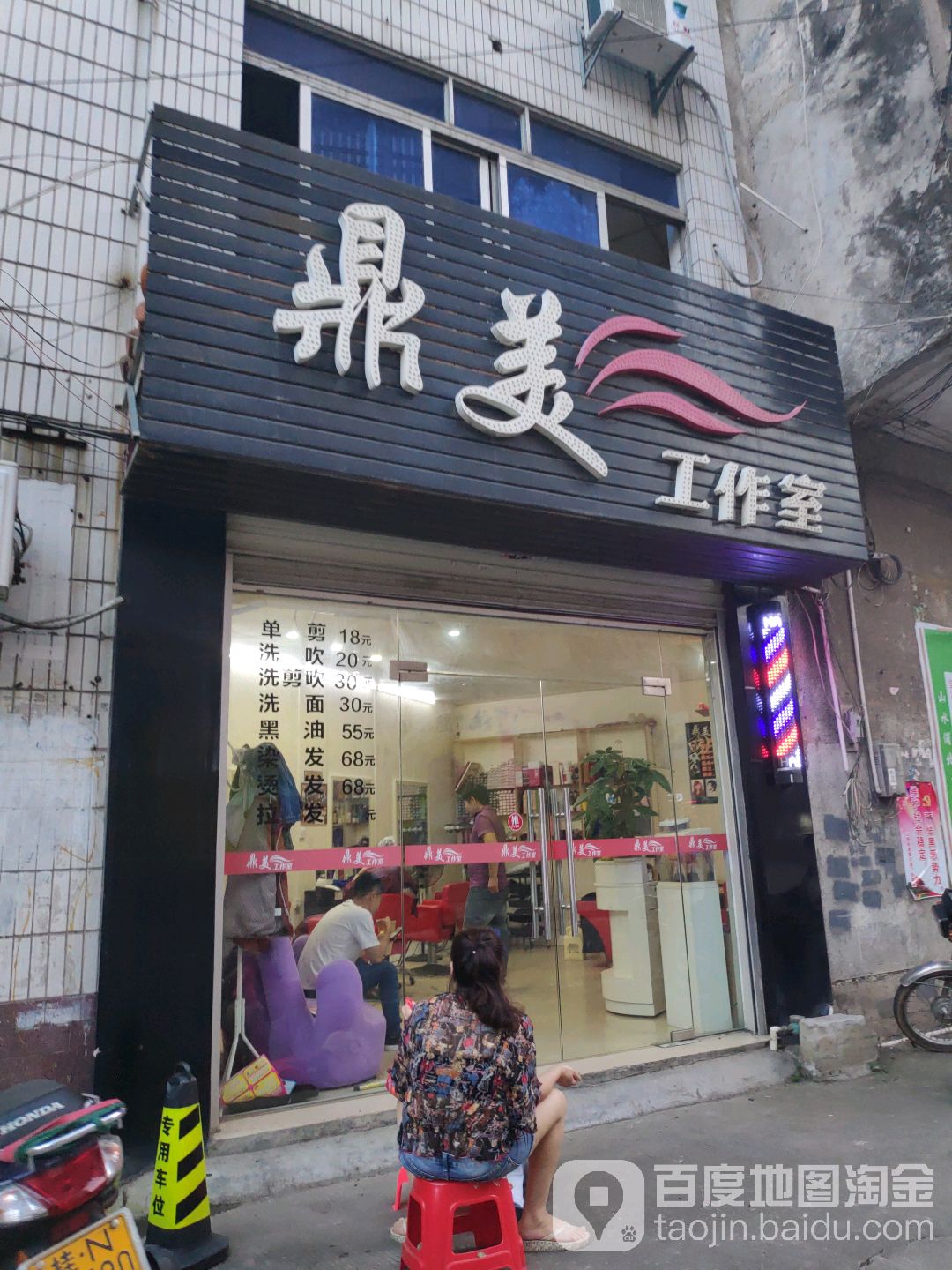 鼎美工作室