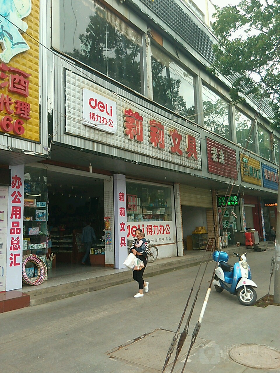 莉莉文具