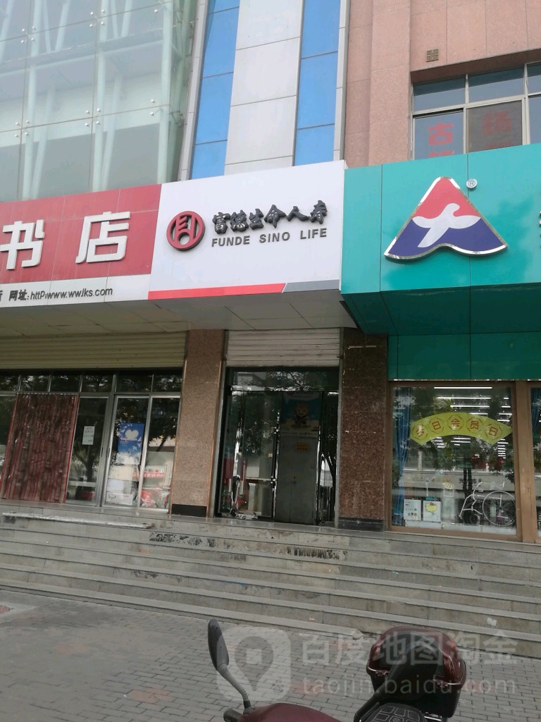 祁连大道新华书店4层