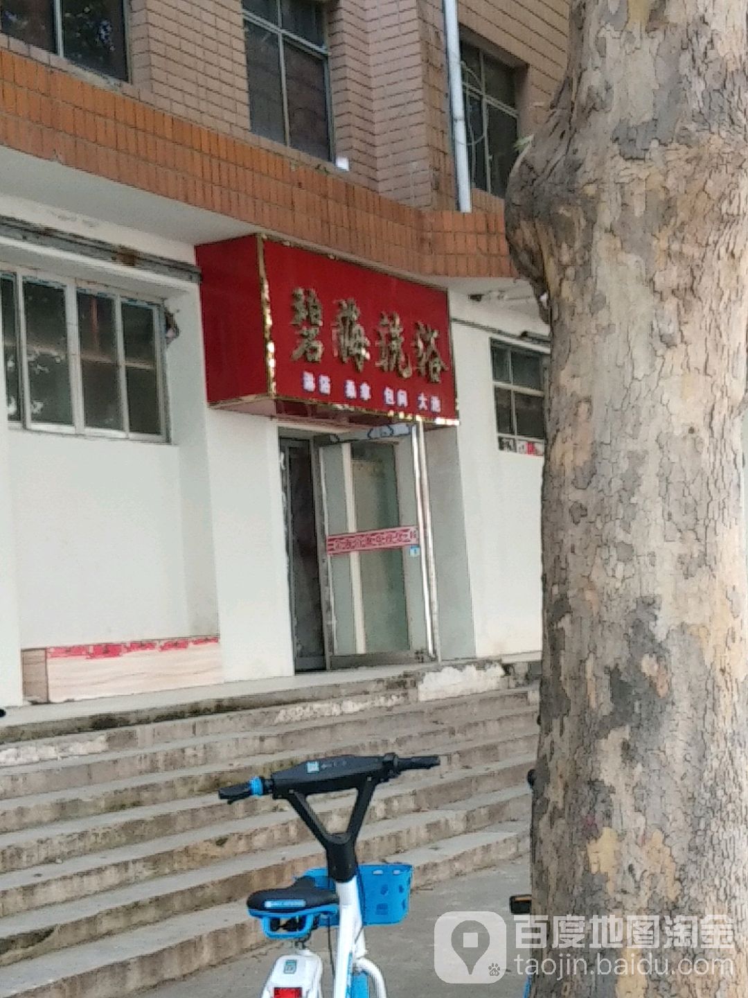 碧威海浴(新灵西街店)