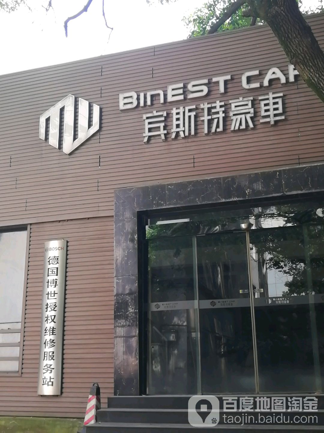 斯宾特豪车(炮台山店)
