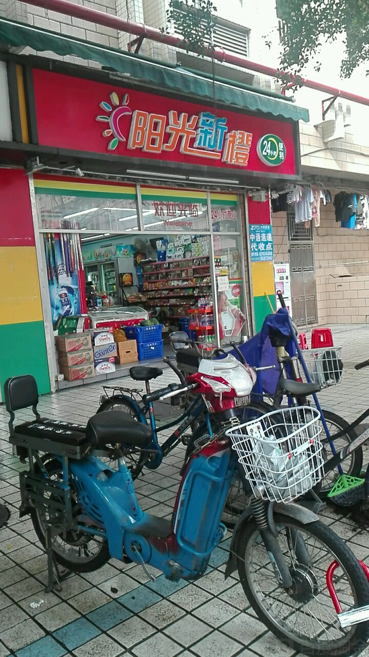 阳光新橙(裕康店)