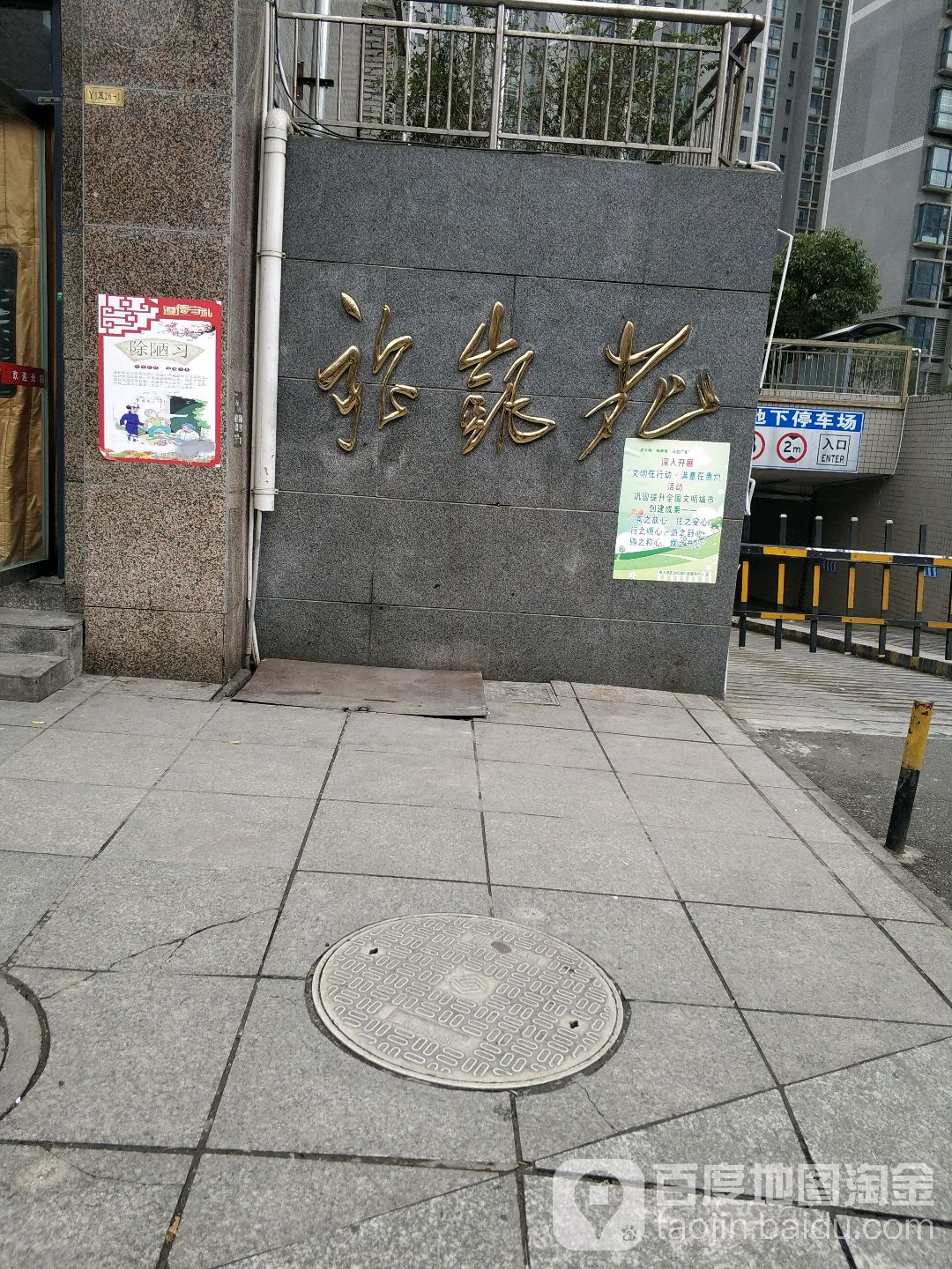 贵阳市观山湖区金阳南路6号