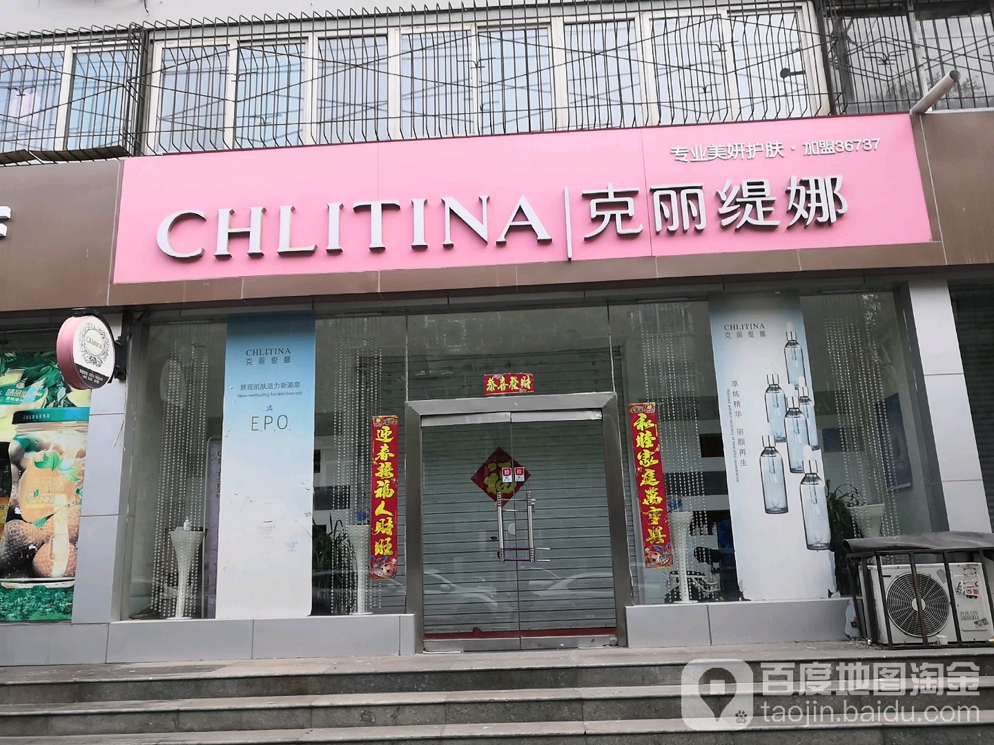 克丽缇娜(二营盘店)