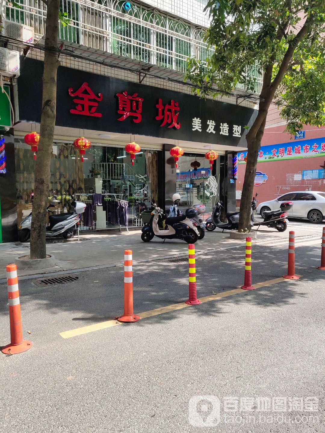 金剪城美发适型(同安店)