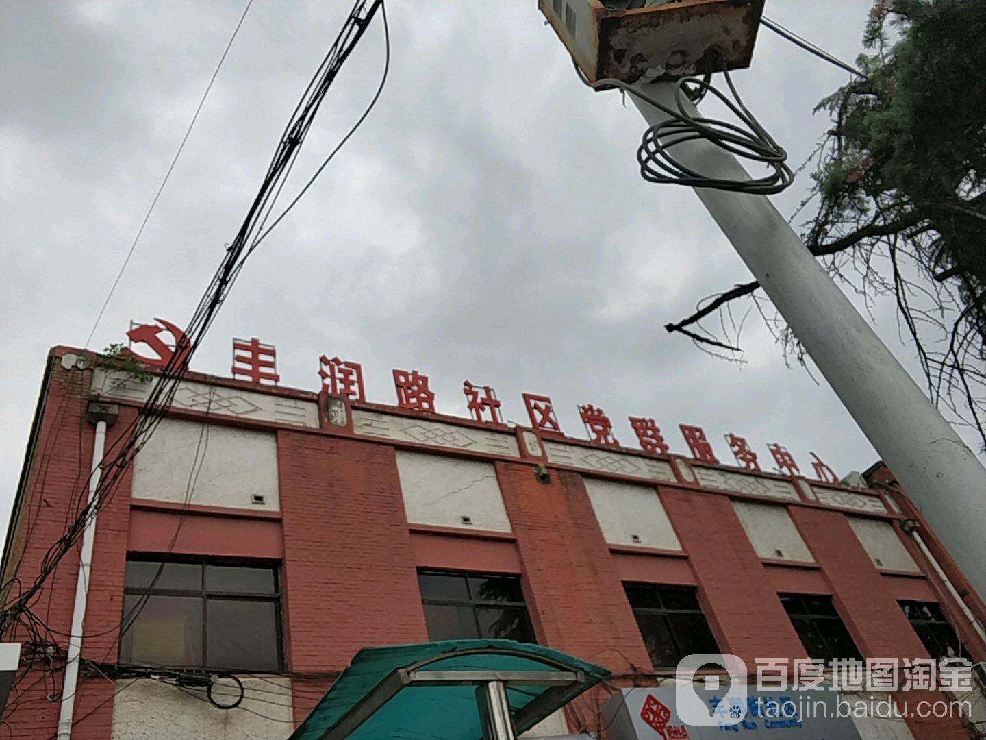 丰润路社区地名网_河南省洛阳市涧西区徐家营街道丰润路社区资料简介