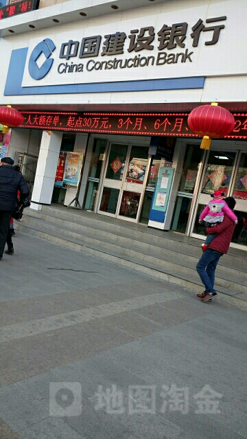 中國建設銀行(武威步行街支行)
