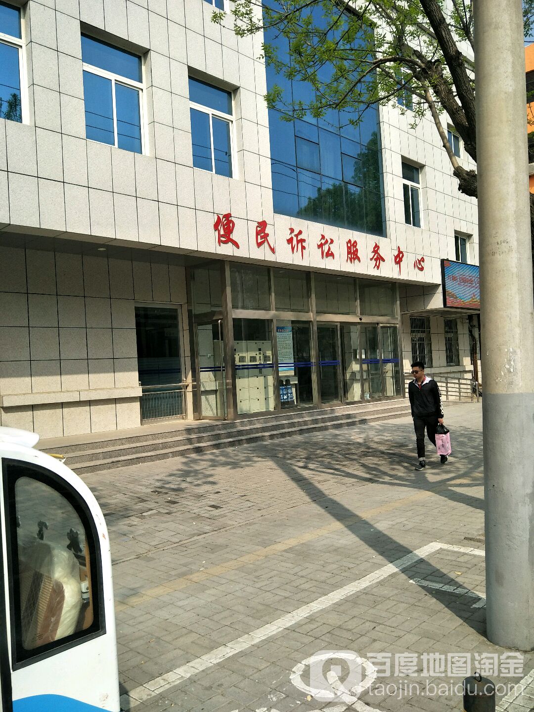 商河县法院-便民诉讼服务中心