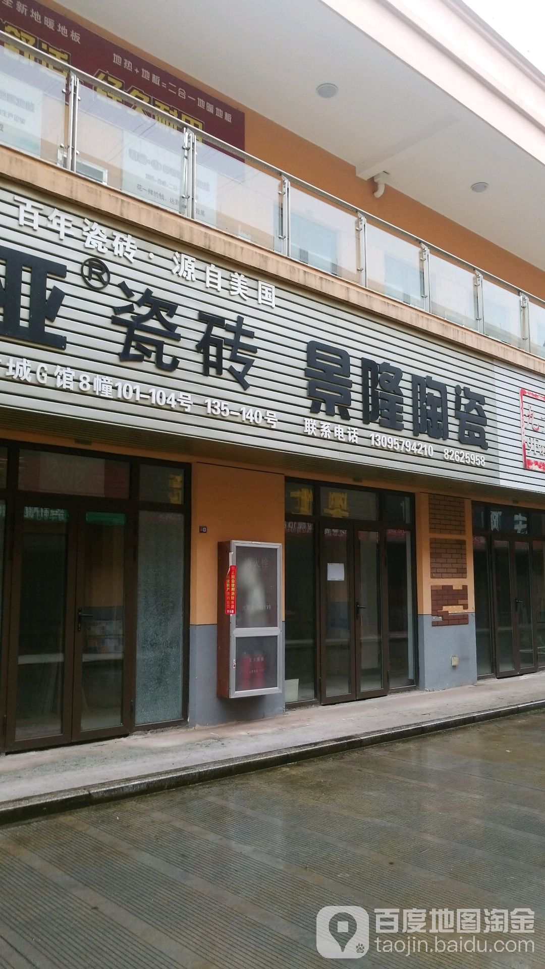 景隆陶瓷旗舰店