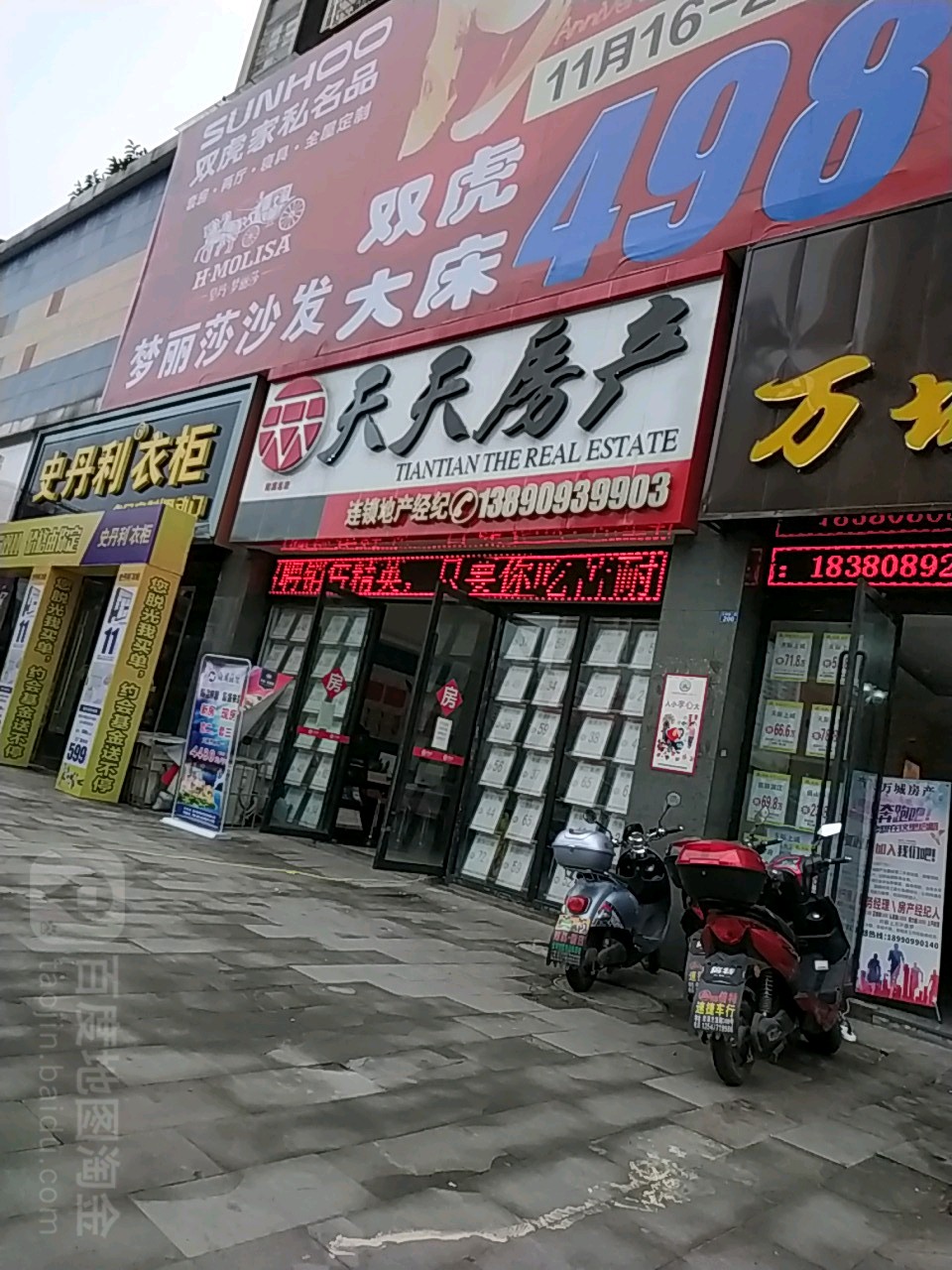 天天房地(正信路二段店)