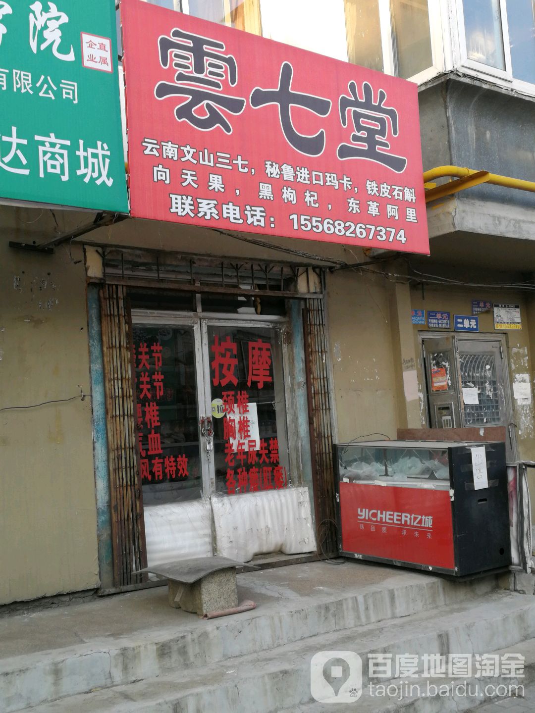 云七堂