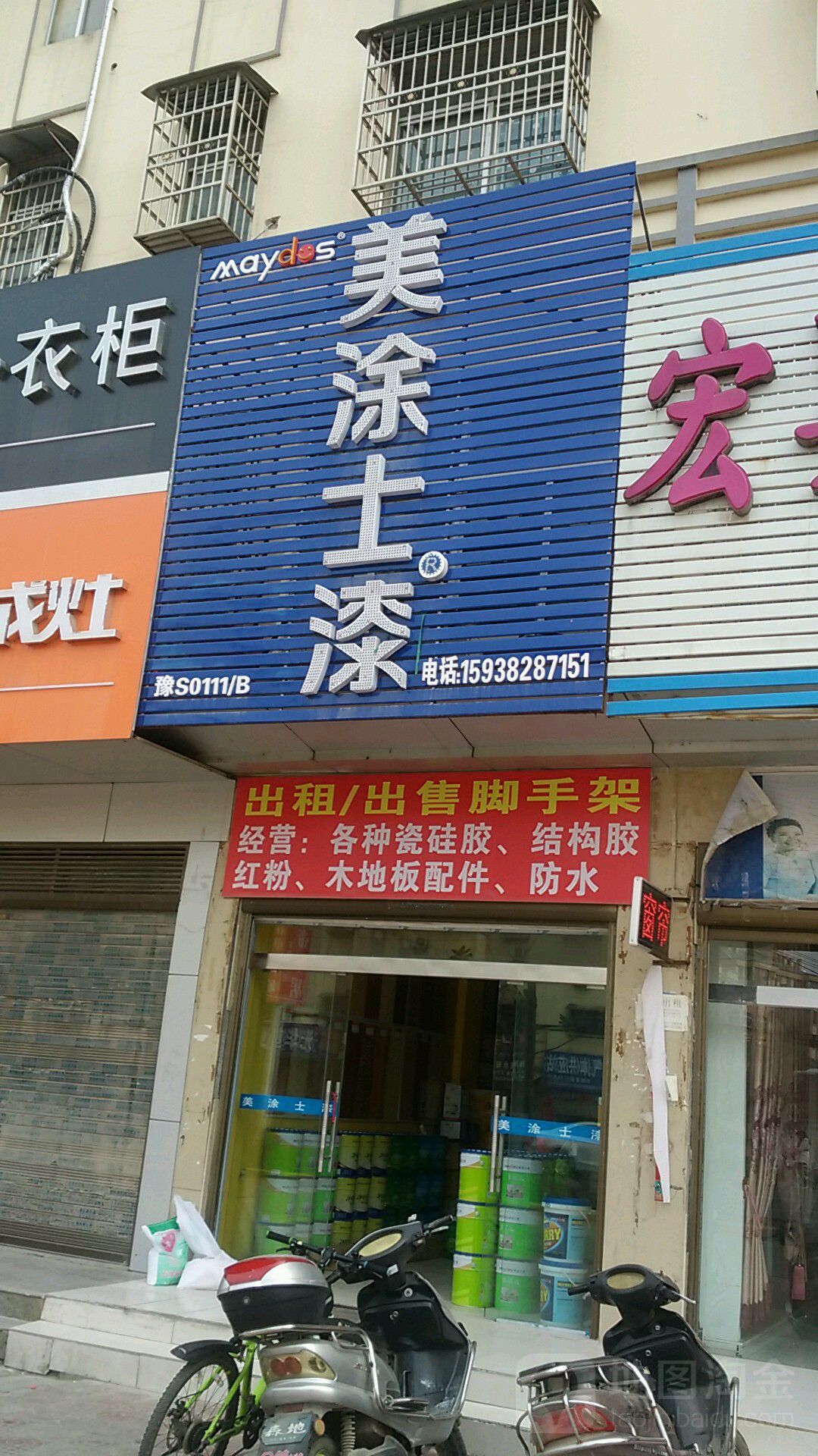 美涂士漆(春申路店)