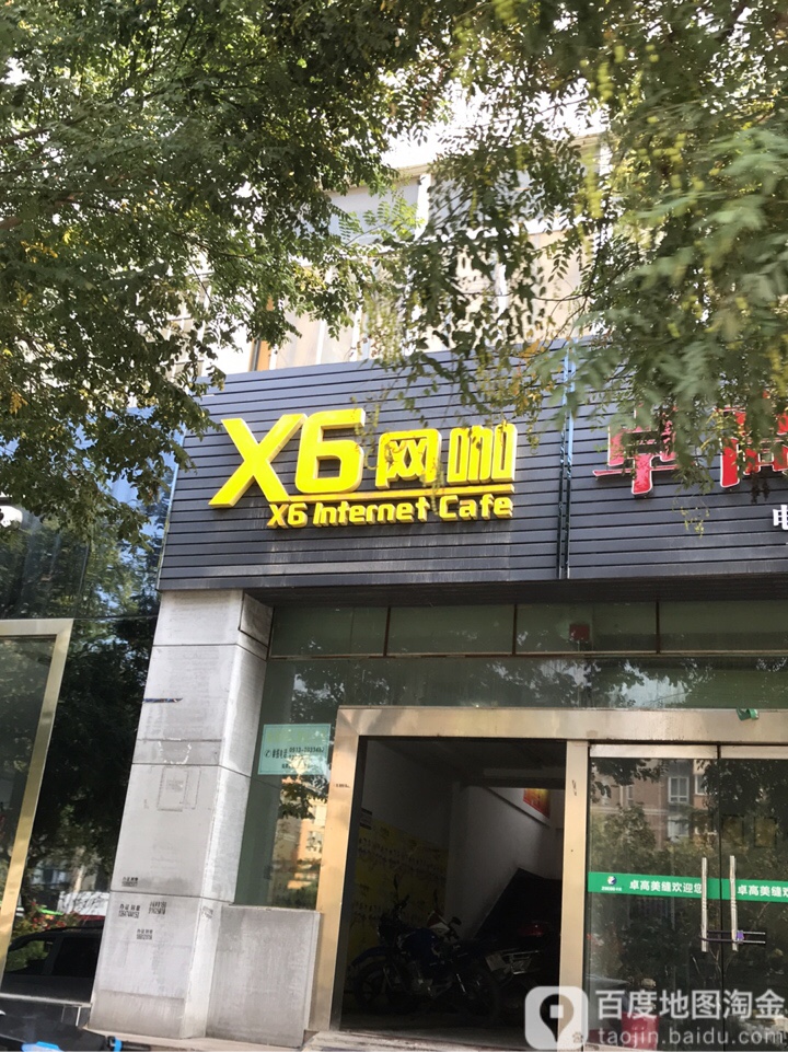 X6王卡