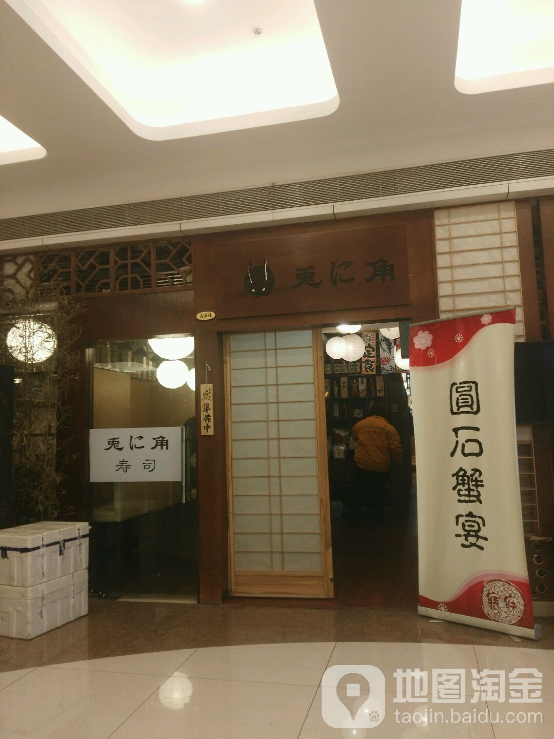兔角(星空广场店)