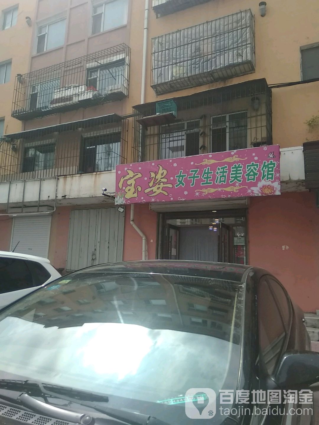 宝姿女子生活美荣馆