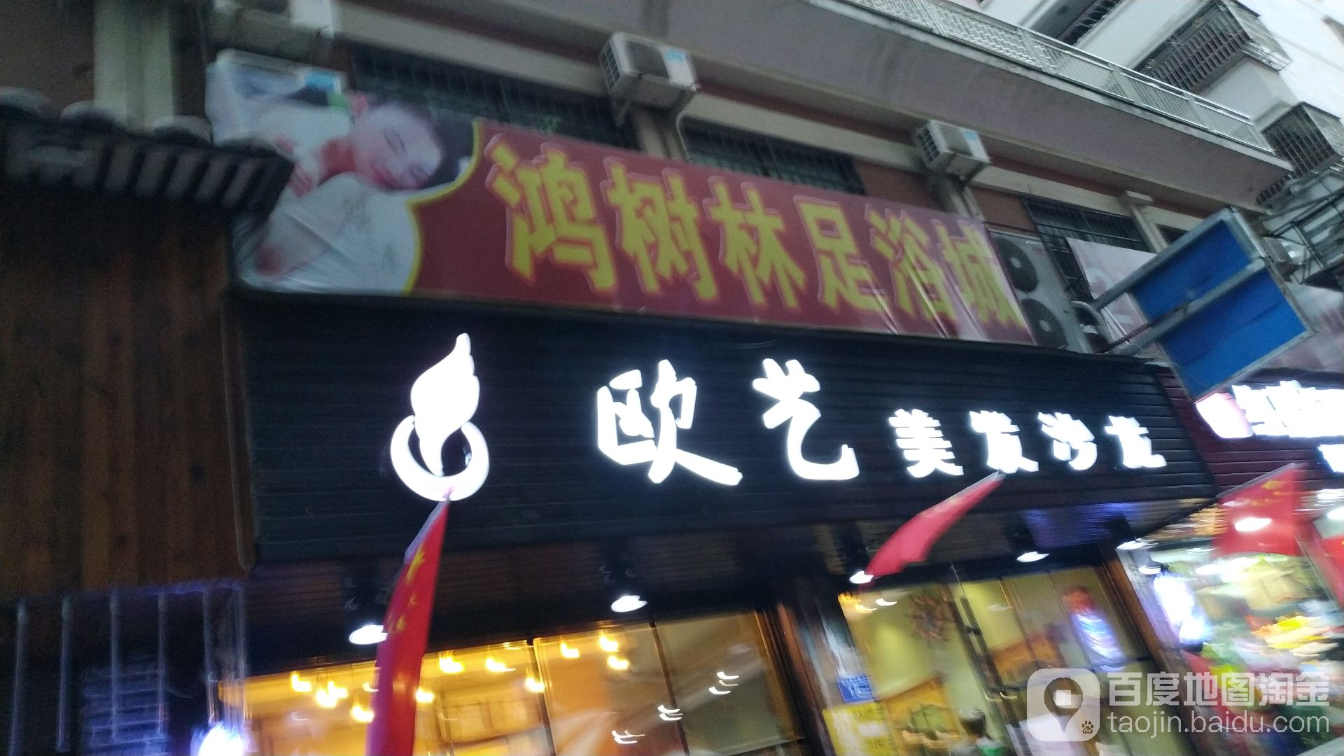 欧艺发