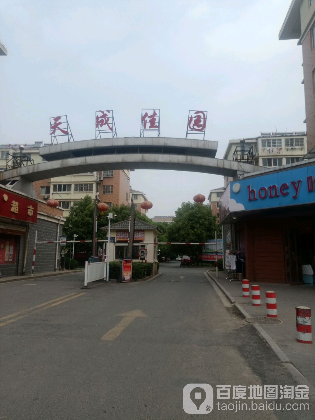 天城佳园(上海北路)